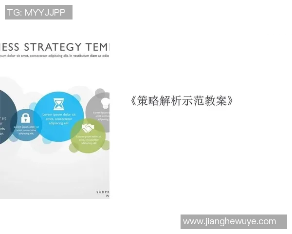 《围绕比赛规则展开的详细解析与策略指导》