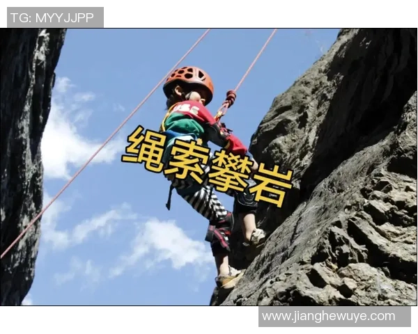 南京攀岩队技术探讨与训练经验分享攀岩运动的未来发展之路