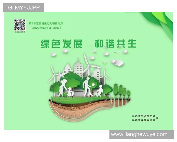 生态可持续发展：人类与自然和谐共生