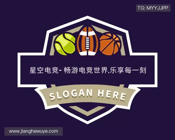 发现星空电竞